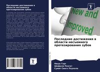 Produktbild: Poslednie dostizheniq w oblasti nes#emnogo protezirowaniq zubow