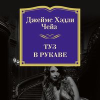 Produktbild: Tuz v rukave