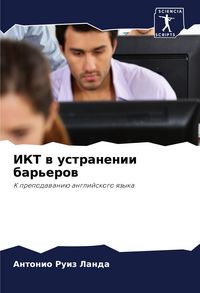 Produktbild: IKT w ustranenii bar'erow