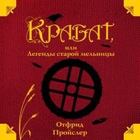 Produktbild: Krabat, ili Legendy staroy mel'nicy