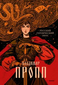 Produktbild: Russkij geroicheskij epos