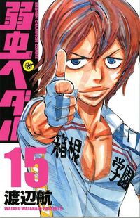 Produktbild: En Selle, Sakamichi ! - Tome 15