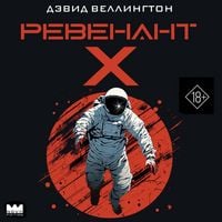 Produktbild: Revenant-H