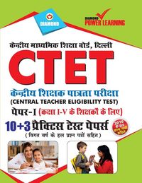 Produktbild: CTET Class I-V PTP Primary Section
