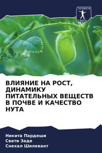 Produktbild: Vliyanie Na Rost, Dinamiku Pitatel'nyh Veshhestv V Pochve I Kachestvo Nuta