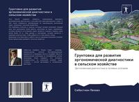 Produktbild: Gruntowka dlq razwitiq &auml;rgonomicheskoj diagnostiki w sel'skom hozqjstwe