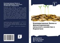 Produktbild: Kooperatiwnye banki i finansirowanie sel'skogo hozqjstwa w Karnatake