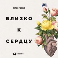 Produktbild: Blizko k serdtsu