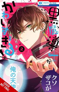Produktbild: My Super-Cute Black Mage!, Vol. 2