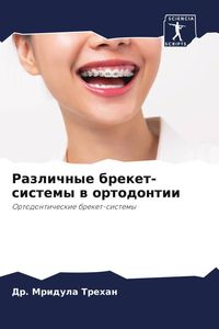 Produktbild: Razlichnye breket-sistemy w ortodontii