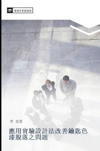 Produktbild: ying yong shi yan she ji fa gai shan yao chi se qi tuo luo zhi wen ti