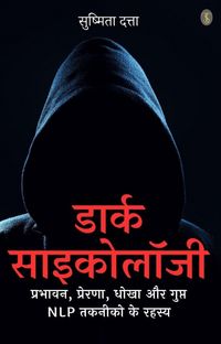 Produktbild: Dark Psychology: Prabhavan, Prerna, Dhokha aur Gupt NLP Takneeko ke Rahasya
