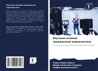 Produktbild: Izuchenie wliqniq grazhdanskoj zhurnalistiki
