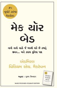 Produktbild: MAKE YOUR BED (GUJARATI)