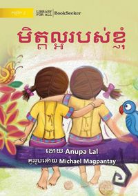 Produktbild: My Best Friend - មិត្តល្អរបស់ខ្ញុំ