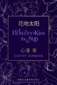 Produktbild: Flowers Kiss the Sun 花吻太阳