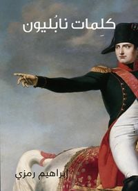 Produktbild: Napoleon's clients