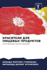 Produktbild: Krasiteli Dlya Pishhevyh Produktov
