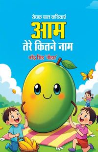 Produktbild: Aam Tere Kitne Nam