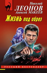 Produktbild: Zhizn pod obrez