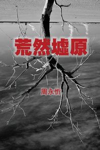 Produktbild: The Wasteland