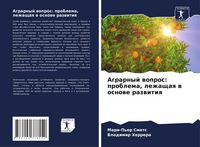 Produktbild: Agrarnyj wopros: problema, lezhaschaq w osnowe razwitiq