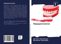 Produktbild: Parodontologiq