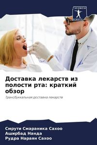 Produktbild: Dostawka lekarstw iz polosti rta: kratkij obzor
