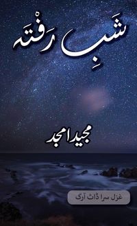 Produktbild: Shab e Rafta