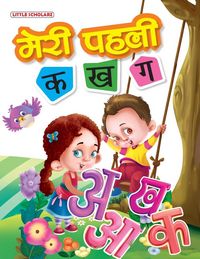 Produktbild: Meri Pehli Ka-Kha-Ga