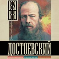 Produktbild: Dostoevskiy