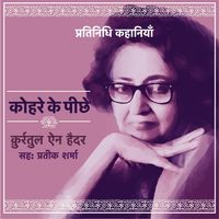 Produktbild: Kohre ke Piche