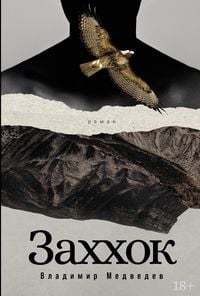 Produktbild: Zakhkhok