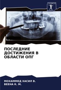 Produktbild: Poslednie Dostizheniya V Oblasti Opg