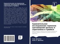 Produktbild: Srawnitel'noe issledowanie gormonow schitowidnoj zhelezy i serotonina w Grejwse
