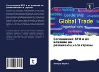 Produktbild: Soglasheniq VTO i ih wliqnie na razwiwa&uuml;schiesq strany
