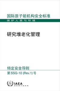 Produktbild: Iaea: Ageing Management for Research Reactors