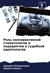 Produktbild: Rol' konserwatiwnoj stomatologii i &auml;ndodontii w sudebnoj odontologii