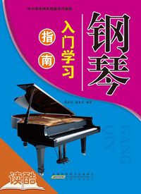 Produktbild: Introductionand and Guide of Piano's Study (Ducool Course Selection Edition)