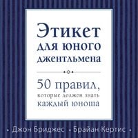 Produktbild: 50 Things Every Young Gentleman Should Know: What to Do, When to Do It, & Why