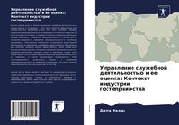 Produktbild: Uprawlenie sluzhebnoj deqtel'nost'&uuml; i ee ocenka: Kontext industrii gostepriimstwa