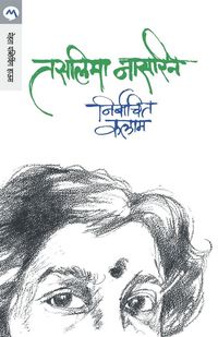 Produktbild: Nirbachit Kalam