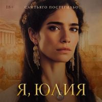 Produktbild: Ya, Yuliya