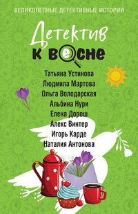 Produktbild: Detektiv k vesne