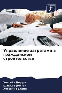 Produktbild: Uprawlenie zatratami w grazhdanskom stroitel'stwe