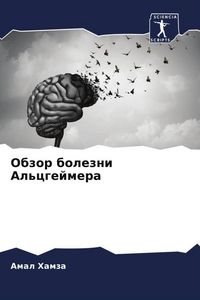 Produktbild: Obzor bolezni Al'cgejmera