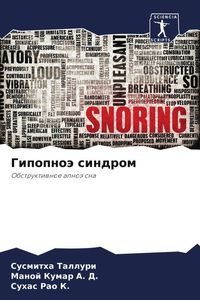 Produktbild: Gipopno&auml; sindrom