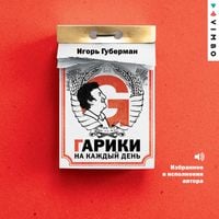 Produktbild: Gariki na kazhdyy den
