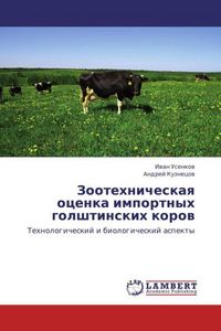 Produktbild: Zootekhnicheskaya otsenka importnykh golshtinskikh korov