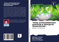 Produktbild: "rol' Agroservisnyh Centrov V Peredache Tehnologij".
